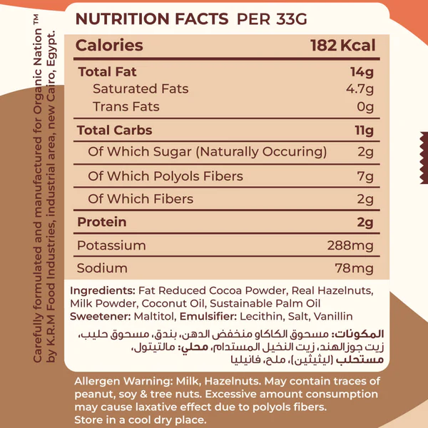 Organic Nation Guilt Free Chocolate Spread 200 G-