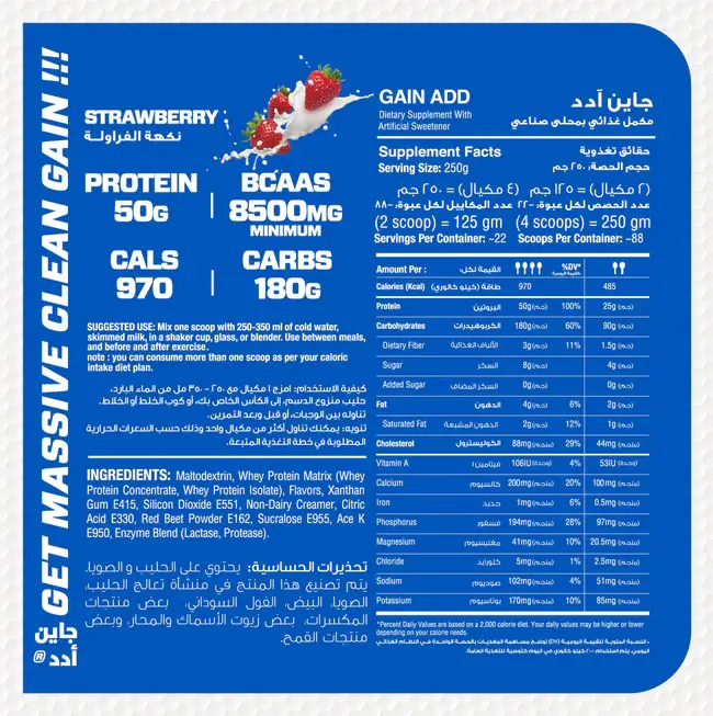 GainAdd-5kg-Strawberry-Facts_650x.webp
