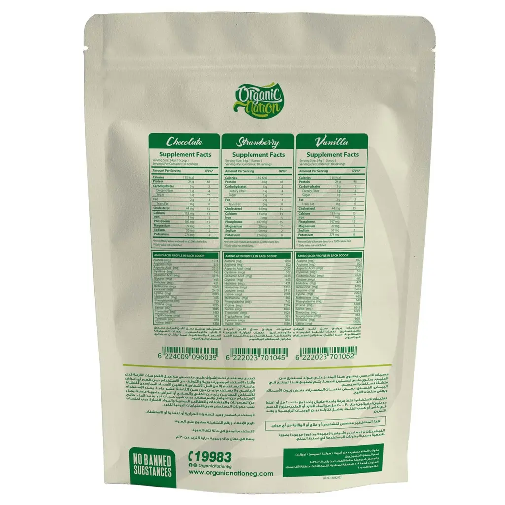Organic Nation 100% Whey Protein- 30Serv.-1020g-Chocolate-.webp