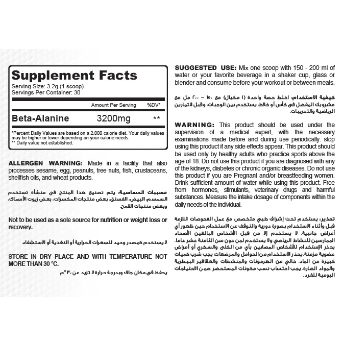 MuscleAddBetaAlanine-3200Mg-30Serv.-96GFacts_1800x1800.webp