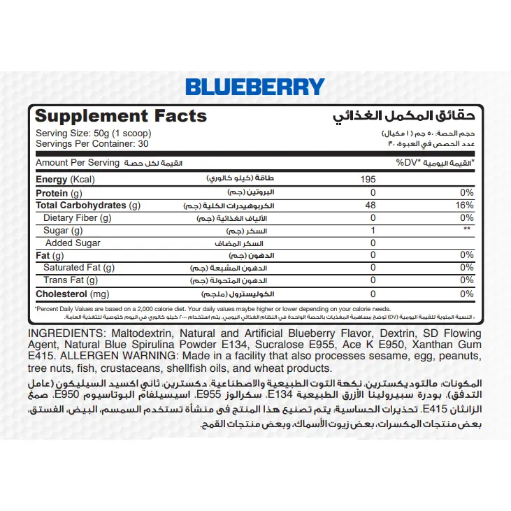 MuscleAddCarbAdd-30Serv.-1500G-BlueberryFacts1_1800x1800.webp