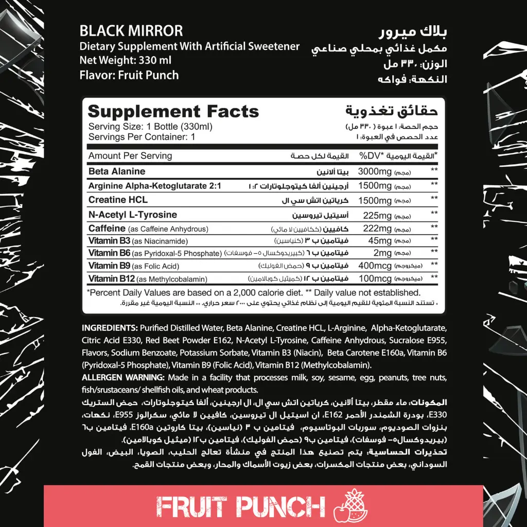 Liquid-Black-Mirror-Fruit-Punch_7568e456-0418-4b4a-afdb-2dbbd20be849_1800x1800.webp